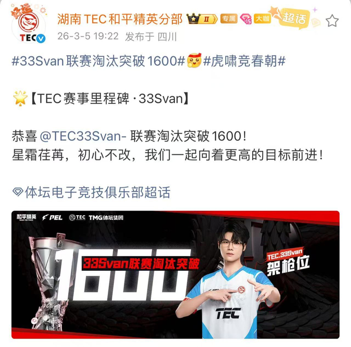 PA真人娱乐官方网站-33Svan联赛淘汰数突破1600|和平精英职业联赛|PEL|和平精英|电竞赛事讨论|33svan钟鸿森_新浪体育_新浪新闻